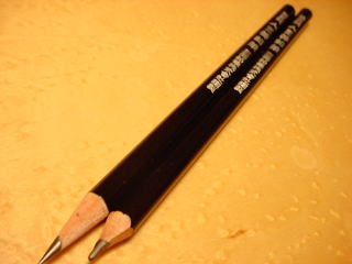 三菱鉛筆　局用鉛筆
