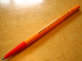 三菱鉛筆　証券細字用ボールペン