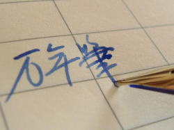 ナミキ　ファルコン　万年筆　Namiki Falcon fountain pen 