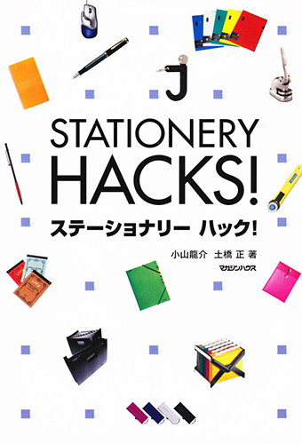 STATIONERY HACKS!