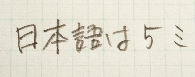 書きやすい罫線 文具ウェブマガジン Pen Info