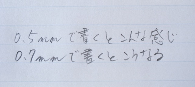 シャープペンの字幅を使い分ける