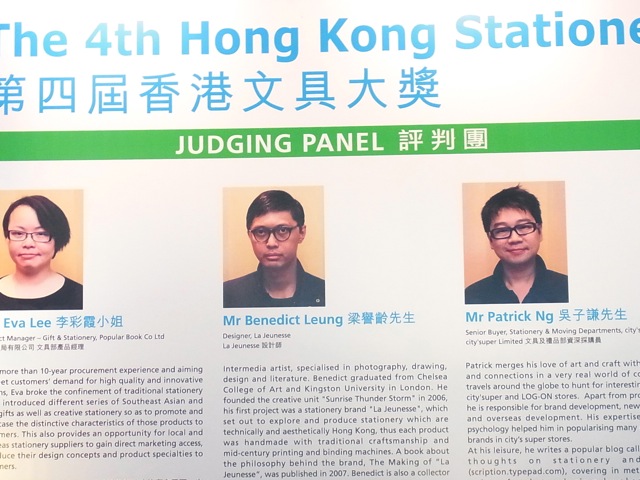 香港ステーショナリーフェア  2013