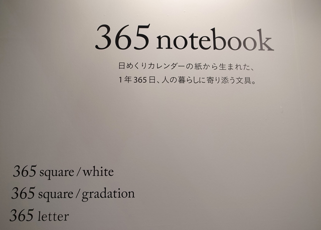 ISOT2016レポート　新日本カレンダー　365notebook