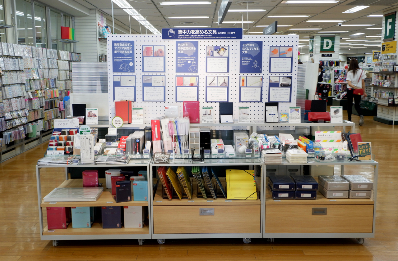 集中力を高める文具コーナー　東急ハンズ新宿店