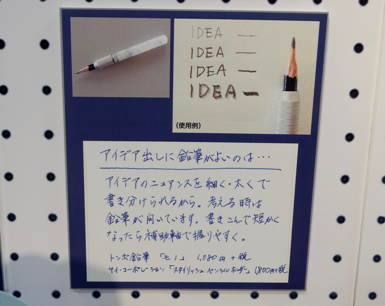 集中力を高める文具コーナー　東急ハンズ新宿店