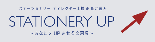 STATIONERY UP↑