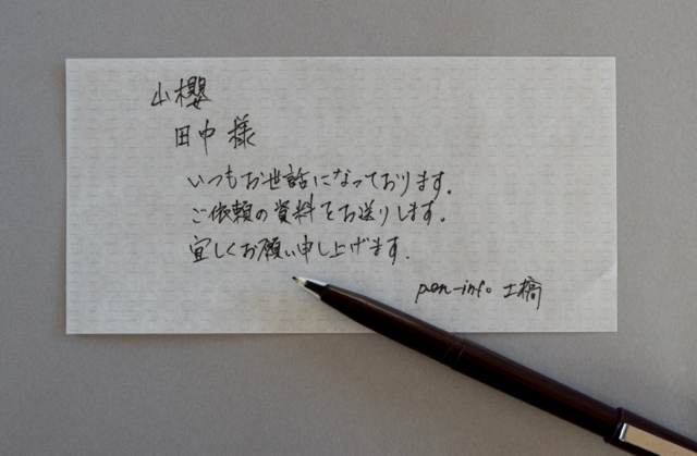 山櫻　伝書紙