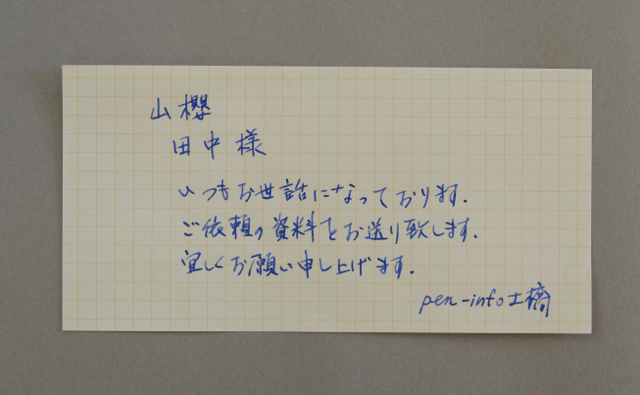 山櫻　伝書紙