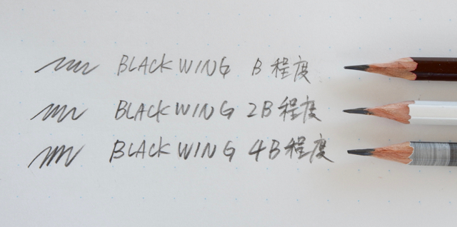 BLACK WING　鉛筆