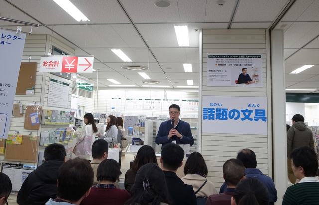 東急ハンズ　名古屋店　トークイベント