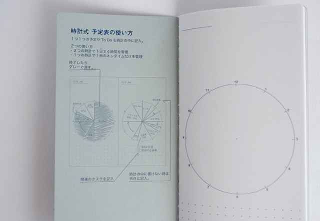 ダイゴー　ハンディピック　時計式予定表　手帳