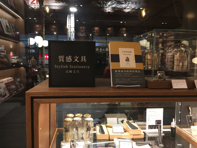 TSUTAYA BOOKSTORE WIRED TOKYO 台湾　松山店