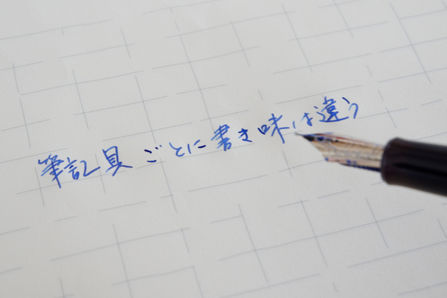 筆記具ごとに書き味は違う