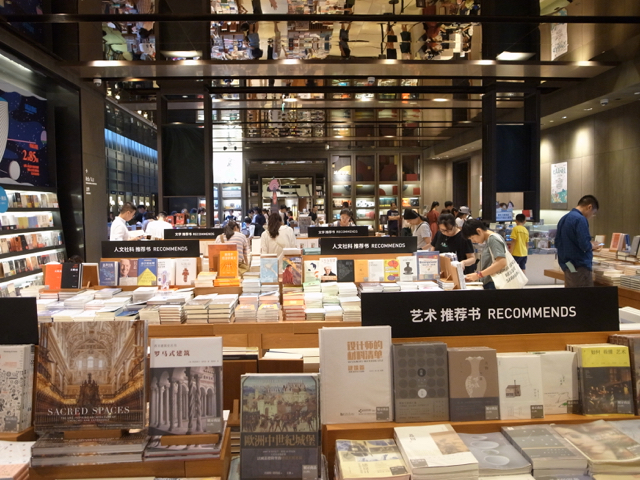 中国蘇州 誠品書店