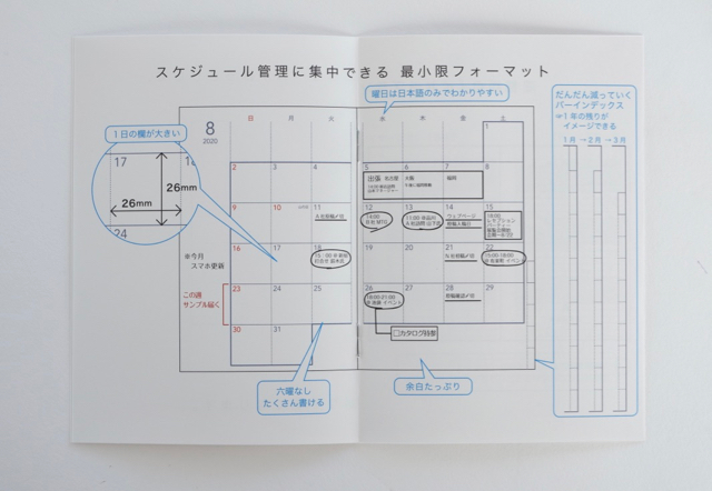 ダイゴー フレームマンスリー手帳