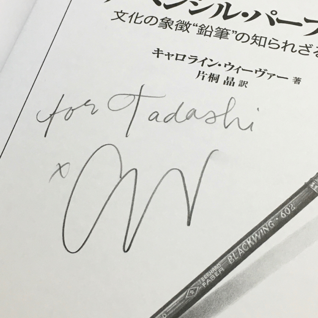 ザ・ペンシル・パーフェクト 文化の象徴”鉛筆”の知られざる物語