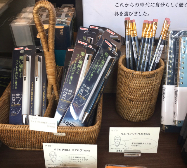 代官山蔦屋書店「これからの私の仕事の流儀」コーナー