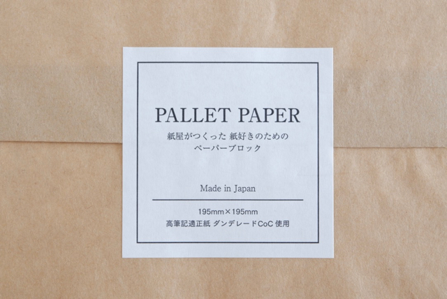 富国紙業 PALLET PAPER