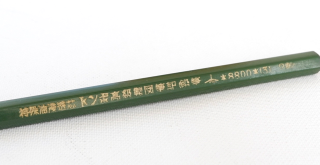 トンボ鉛筆 8800 高級製図筆記鉛筆