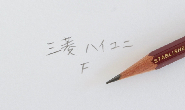 三菱鉛筆 ハイユニ F