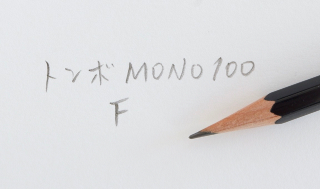 トンボ鉛筆 MONO100 F