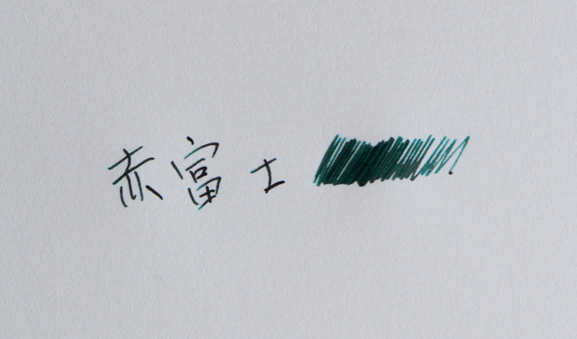 プラチナ万年筆 #3776 センチュリー 富士雲景シリーズ 鱗雲 赤富士インク