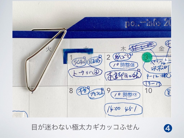 pen-info 式文具術