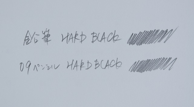 鉛筆 シャープペン 芯 0.9mm 硬度 比較