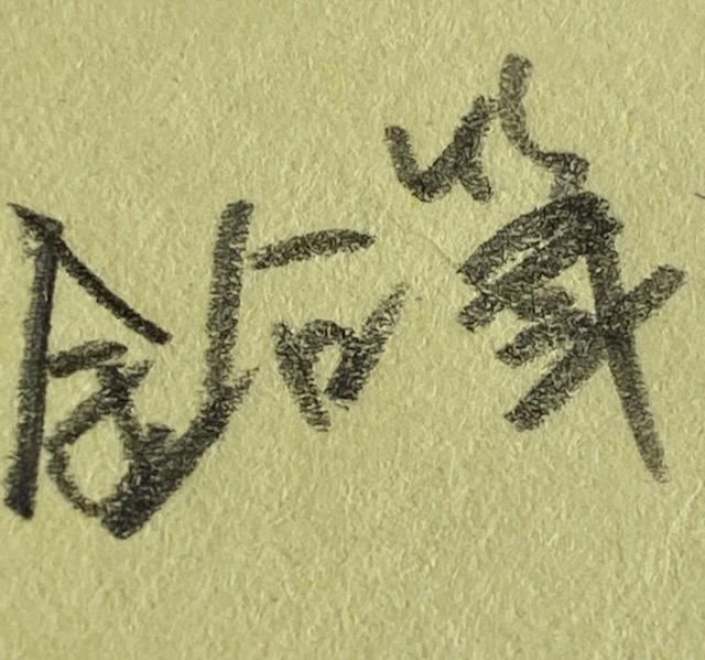 3M ポスト・イット