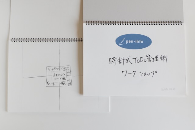 マルマン 図案スケッチブック
