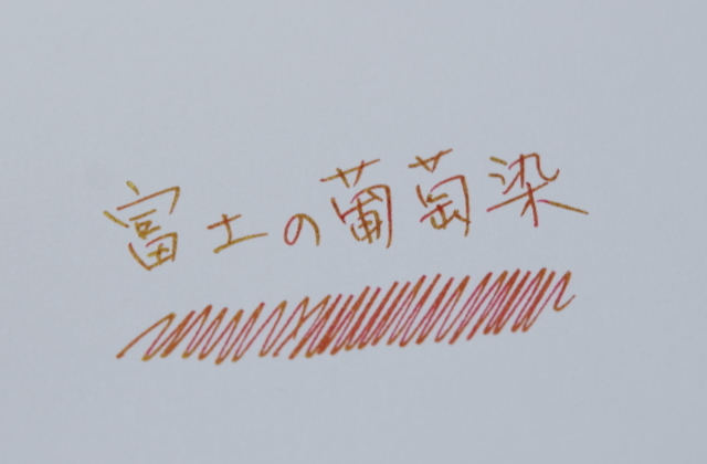 プラチナ万年筆 #3776 センチュリー 富士雲シリーズ 雲海 富士の葡萄染