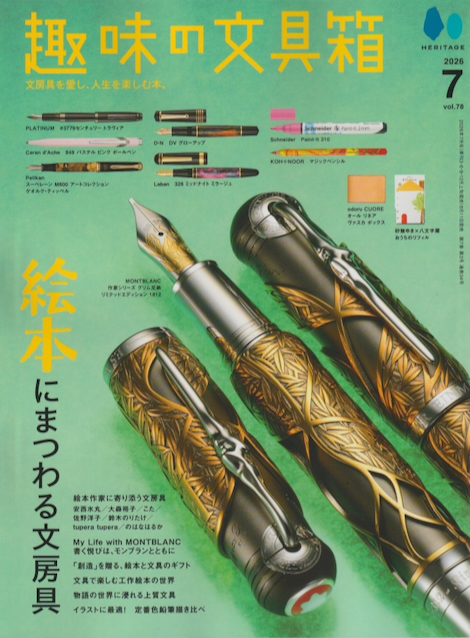 趣味の文具箱_78