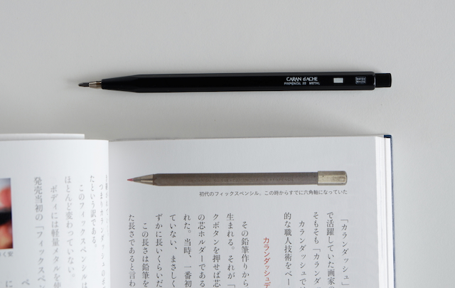 カランダッシュ フィックスペンシル 2mm芯ホルダー クリップを外す