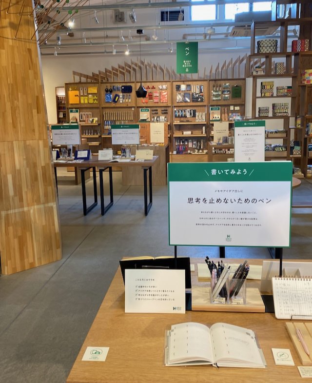ホリタ文具フラッグシップ