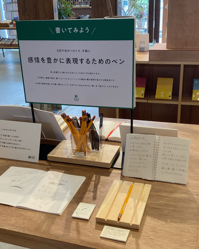 ホリタ文具フラッグシップ