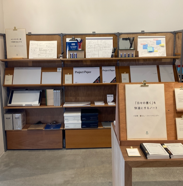 ホリタ文具フラッグシップ