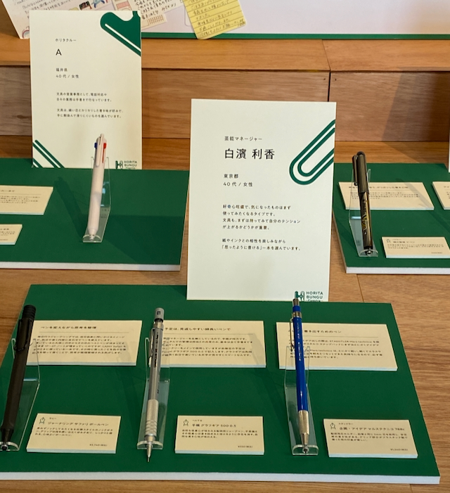 ホリタ文具フラッグシップ